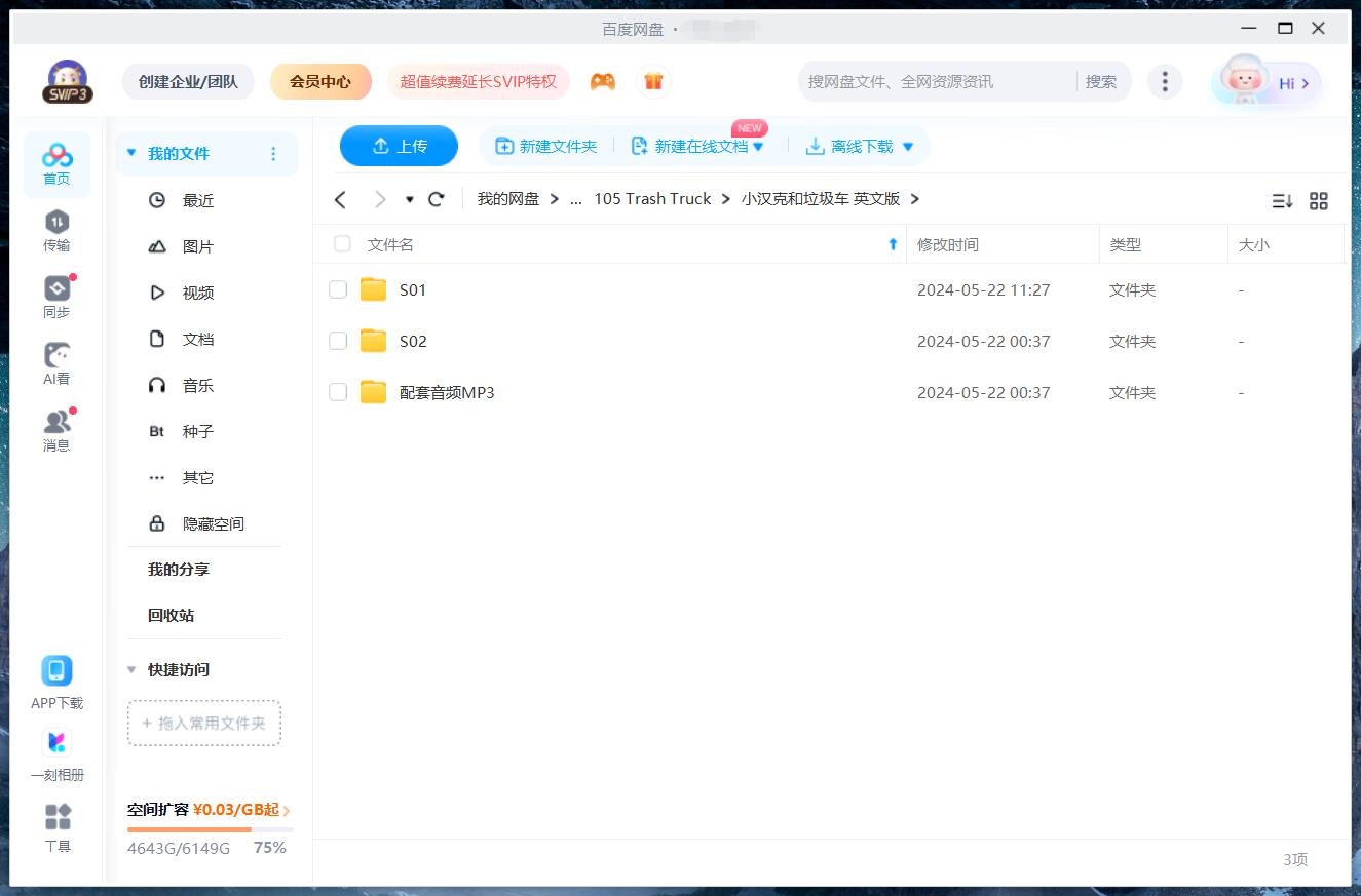 Trash Truck 小汉克和垃圾车 图片17