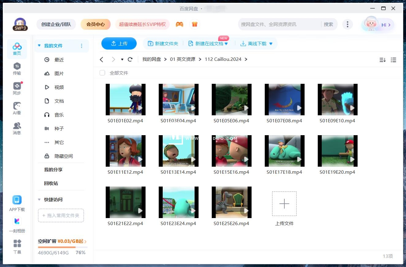 Caillou 卡由2024 图片17