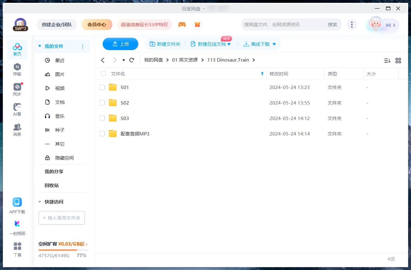 Dinosaur Train 恐龙列车 图片18 Dinosaur Train 恐龙列车 图片17