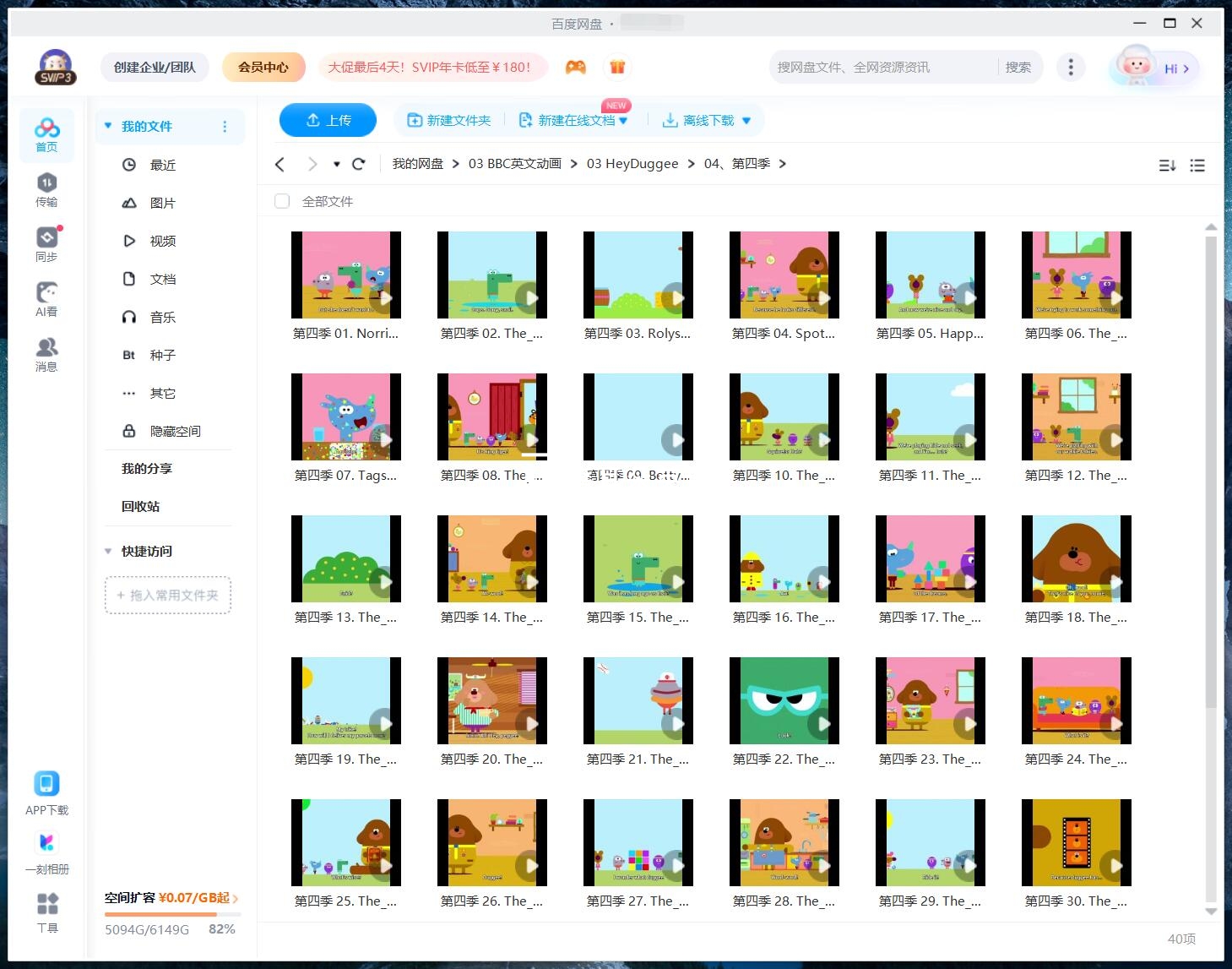Hey Duggee 嗨道奇 图片21