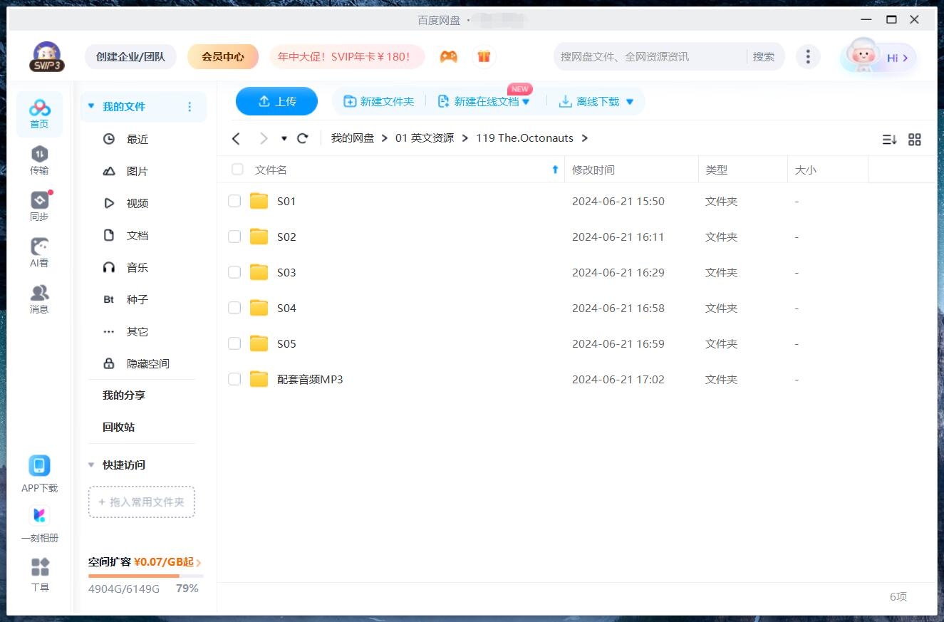The Octonauts 海底小纵队 图片18 The Octonauts 海底小纵队 图片17