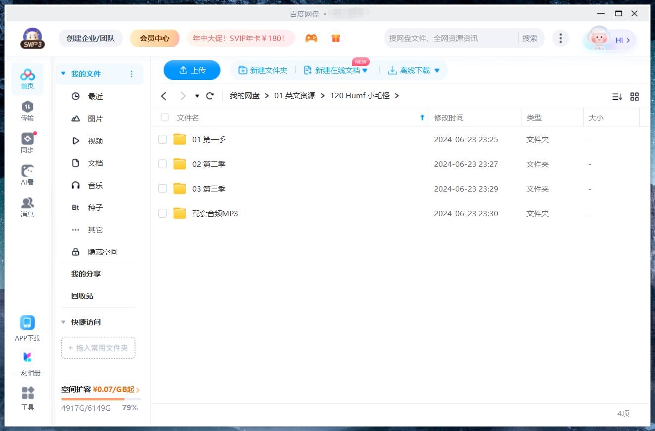Humf 小毛怪 图片14 Humf 小毛怪 图片13