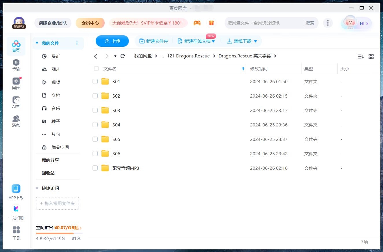 Dragons: Rescue Riders 龙族:救援骑士 图片16 Dragons: Rescue Riders 龙族:救援骑士 图片15