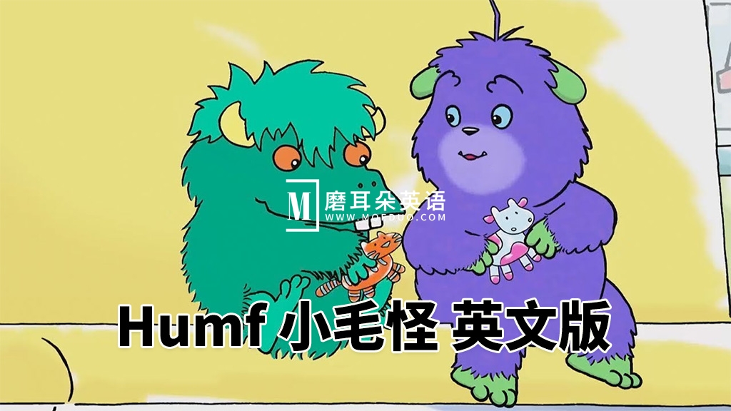 Humf 小毛怪 图片2 Humf 小毛怪 图片1