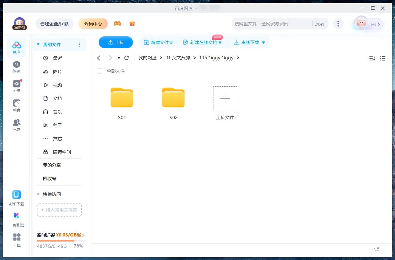 Oggy Oggy 小小肥猫 图片14 Oggy Oggy 小小肥猫 图片13
