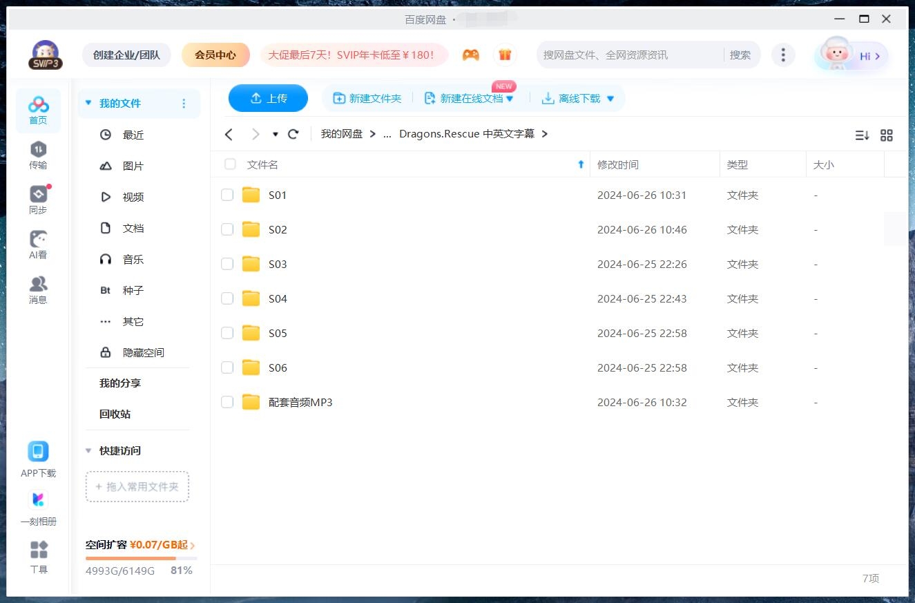 Dragons: Rescue Riders 龙族:救援骑士 图片18 Dragons: Rescue Riders 龙族:救援骑士 图片17