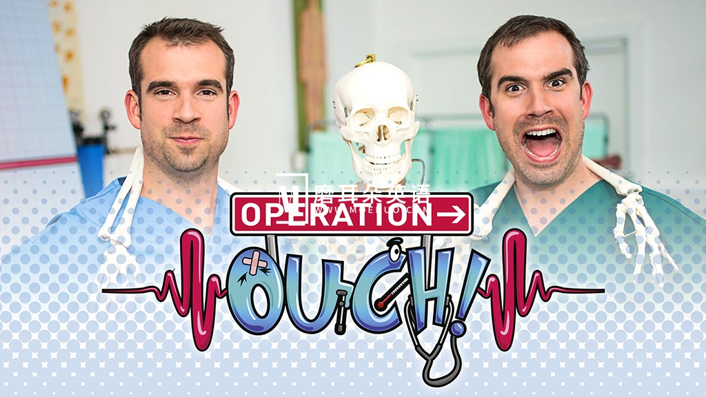 Operation Ouch 人体奥奇实验室 图片1