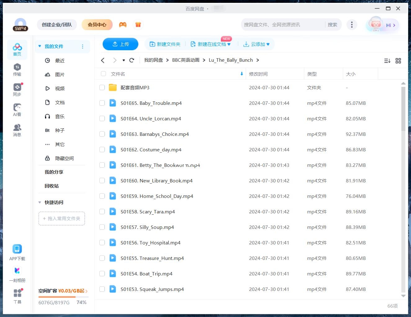 Lu & the Bally Bunch 图片14 Lu & the Bally Bunch 图片13