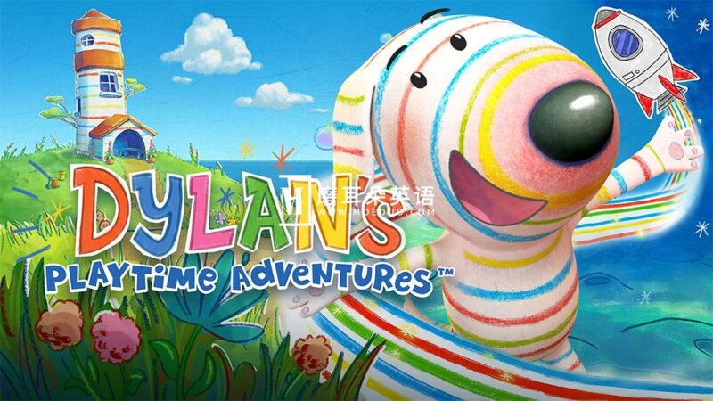学龄前英文动画《Dylan's Playtime Adventures 迪伦的游戏冒险》全52集，1080P高清视频带英文字幕，带配套音频MP3，百度网盘下载！ - 磨耳朵英语