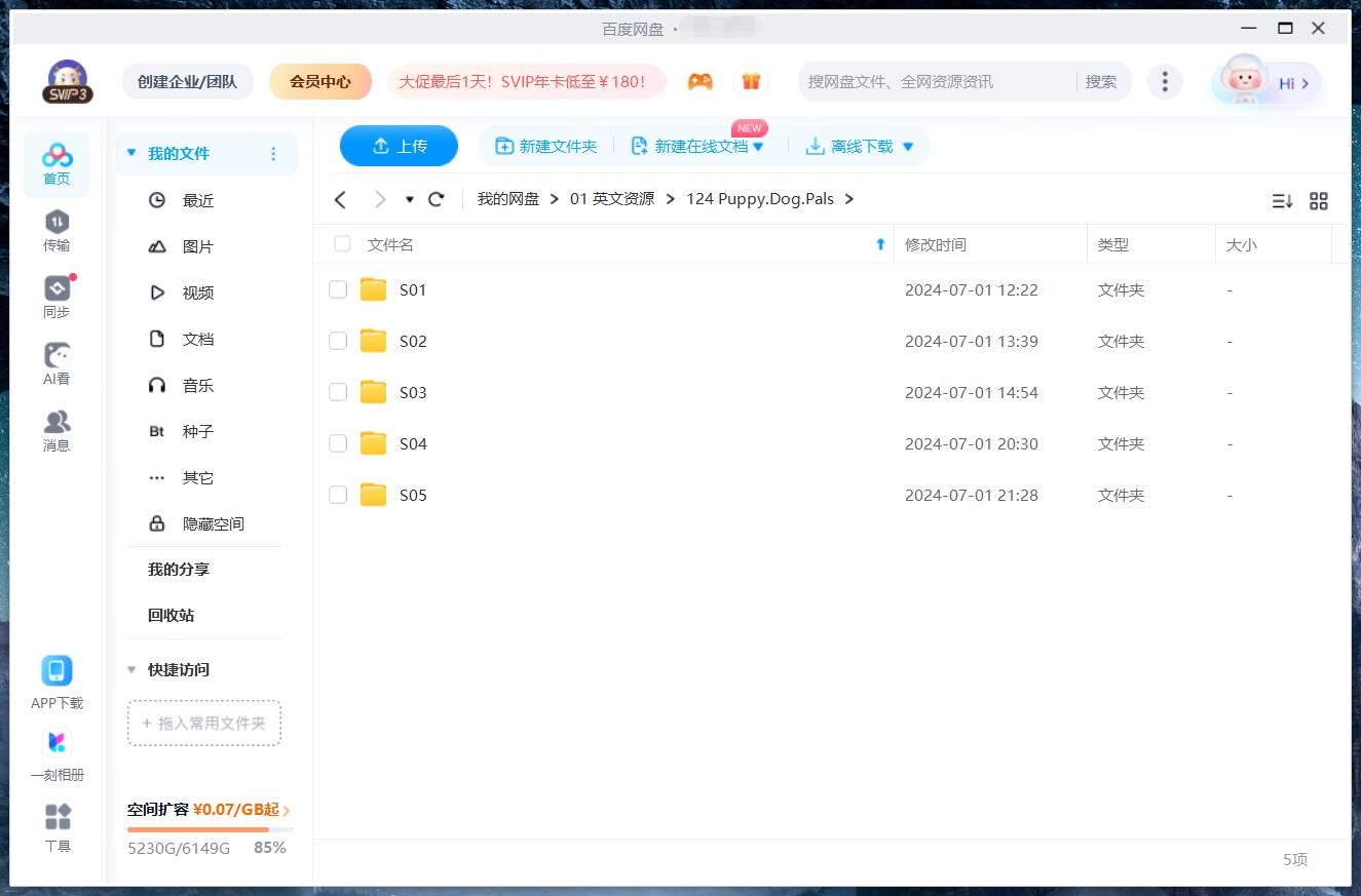 Puppy Dog Pals 小狗的朋友 汪汪一对宝 图片14 Puppy Dog Pals 小狗的朋友 汪汪一对宝 图片13