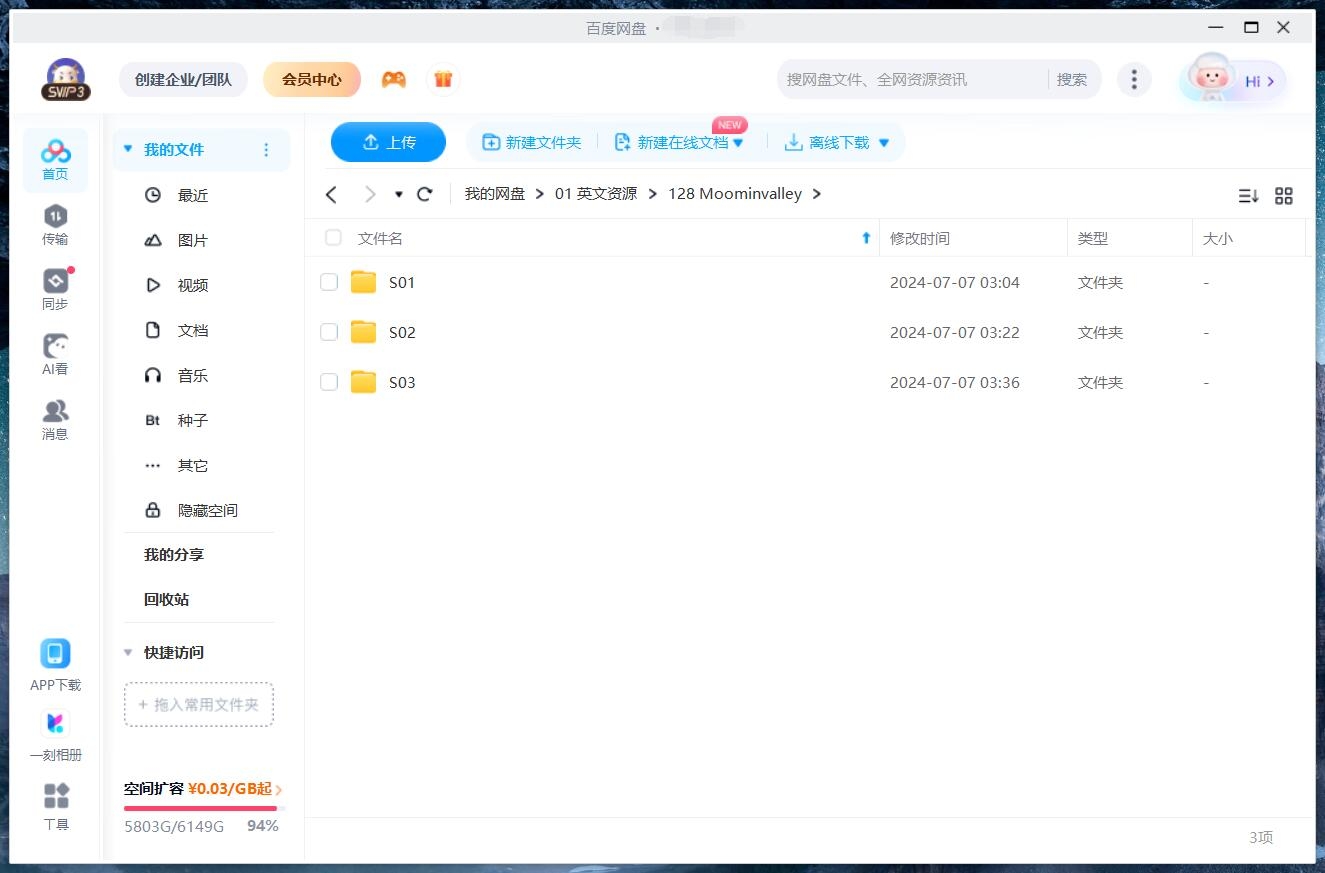 Moominvalley 姆明山谷 图片14 Moominvalley 姆明山谷 图片13