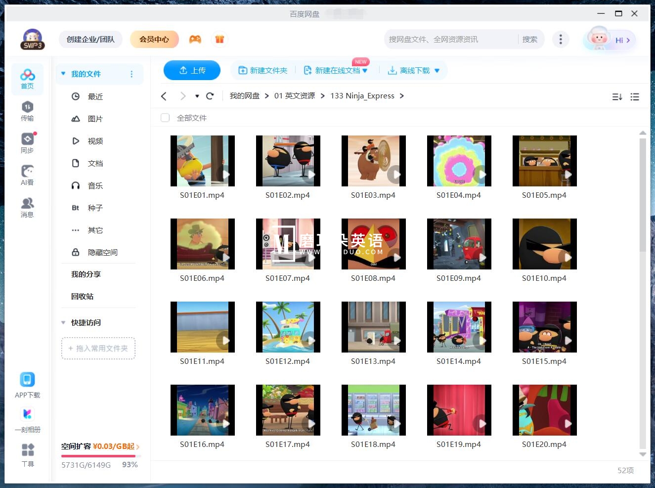 Ninja Express 忍者快递 图片14 Ninja Express 忍者快递 图片13