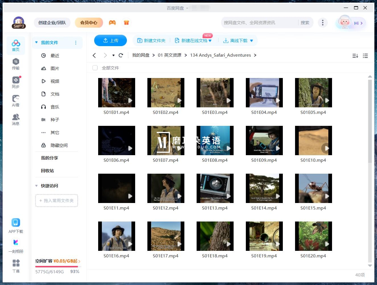 Andy's Safari Adventures 安迪的旅行冒险 图片24 Andy's Safari Adventures 安迪的旅行冒险 图片23