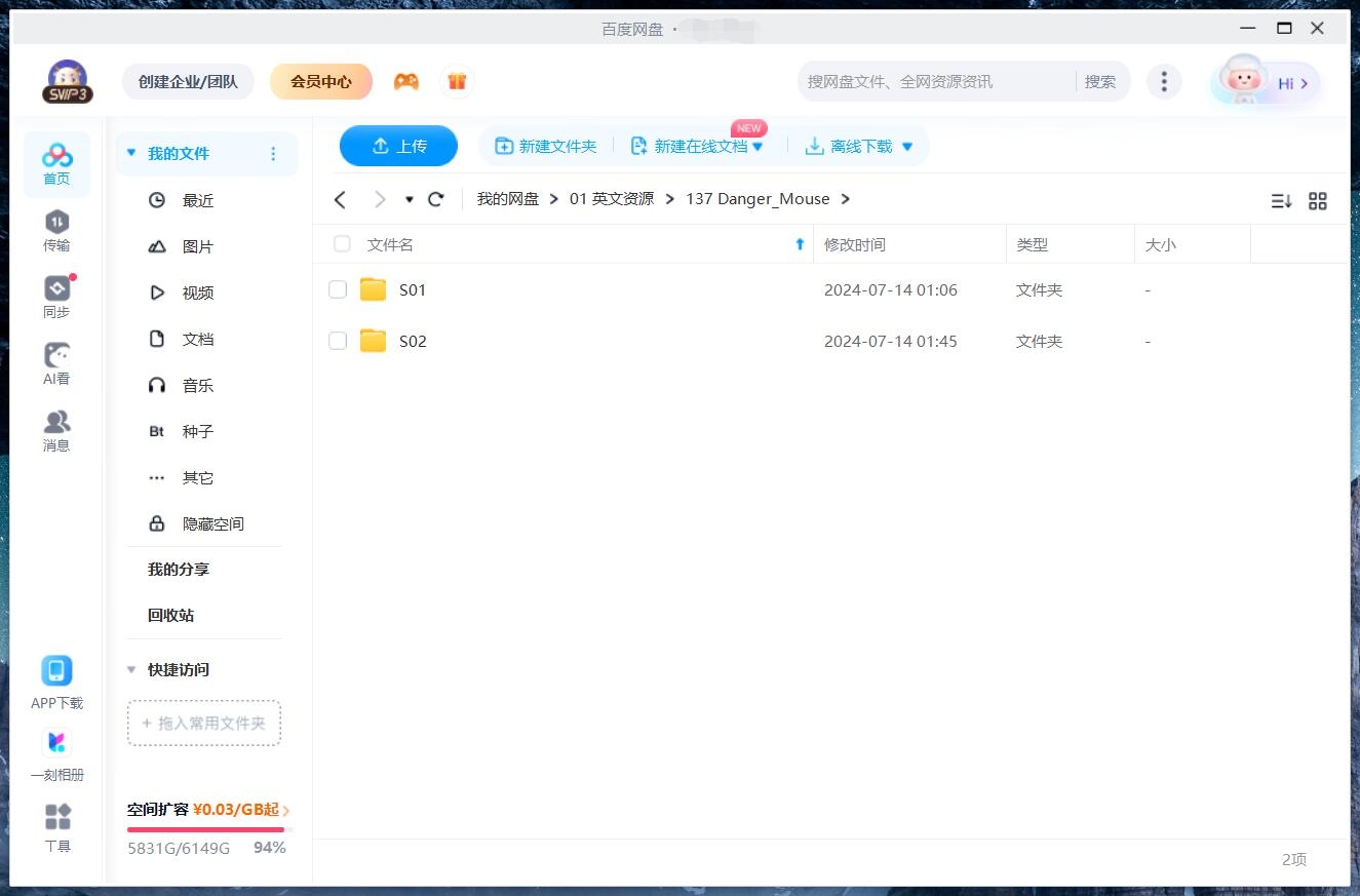 Danger Mouse 神勇小白鼠 图片15