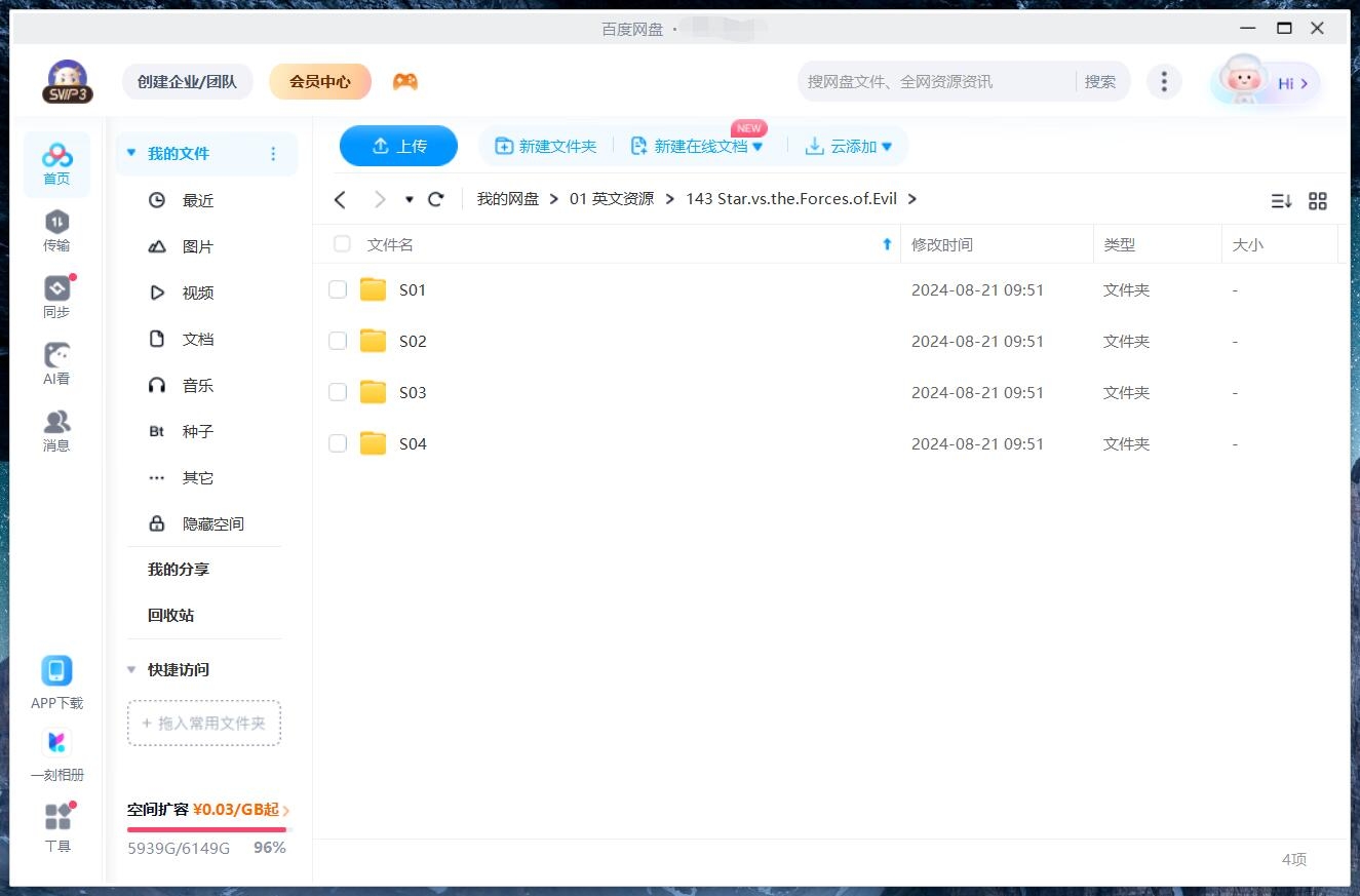 Star vs the Forces of Evil 星蝶公主 图片14 Star vs the Forces of Evil 星蝶公主 图片13