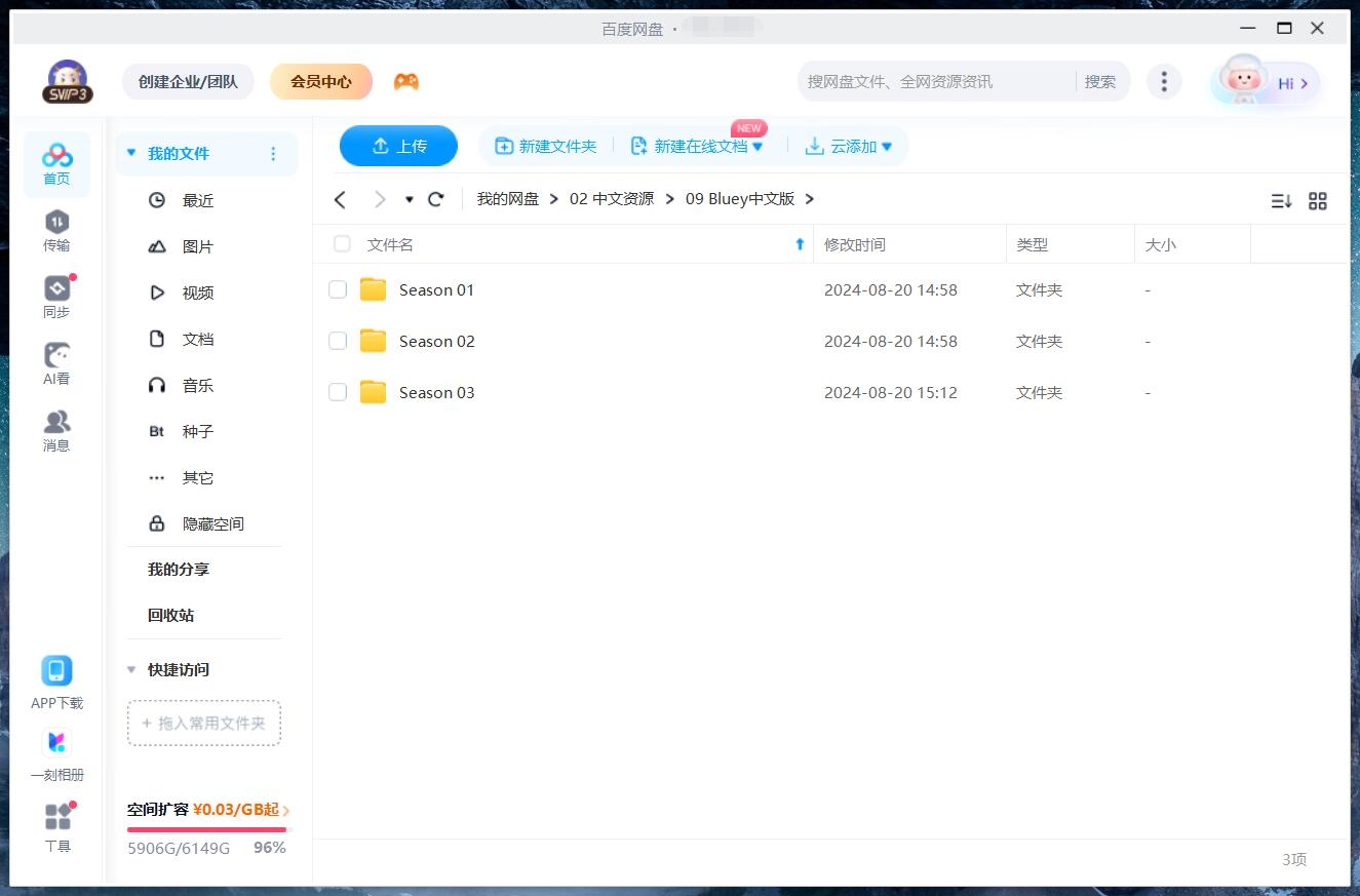 Bluey 国语动画片 布鲁伊一家 图片18 Bluey 国语动画片 布鲁伊一家 图片17