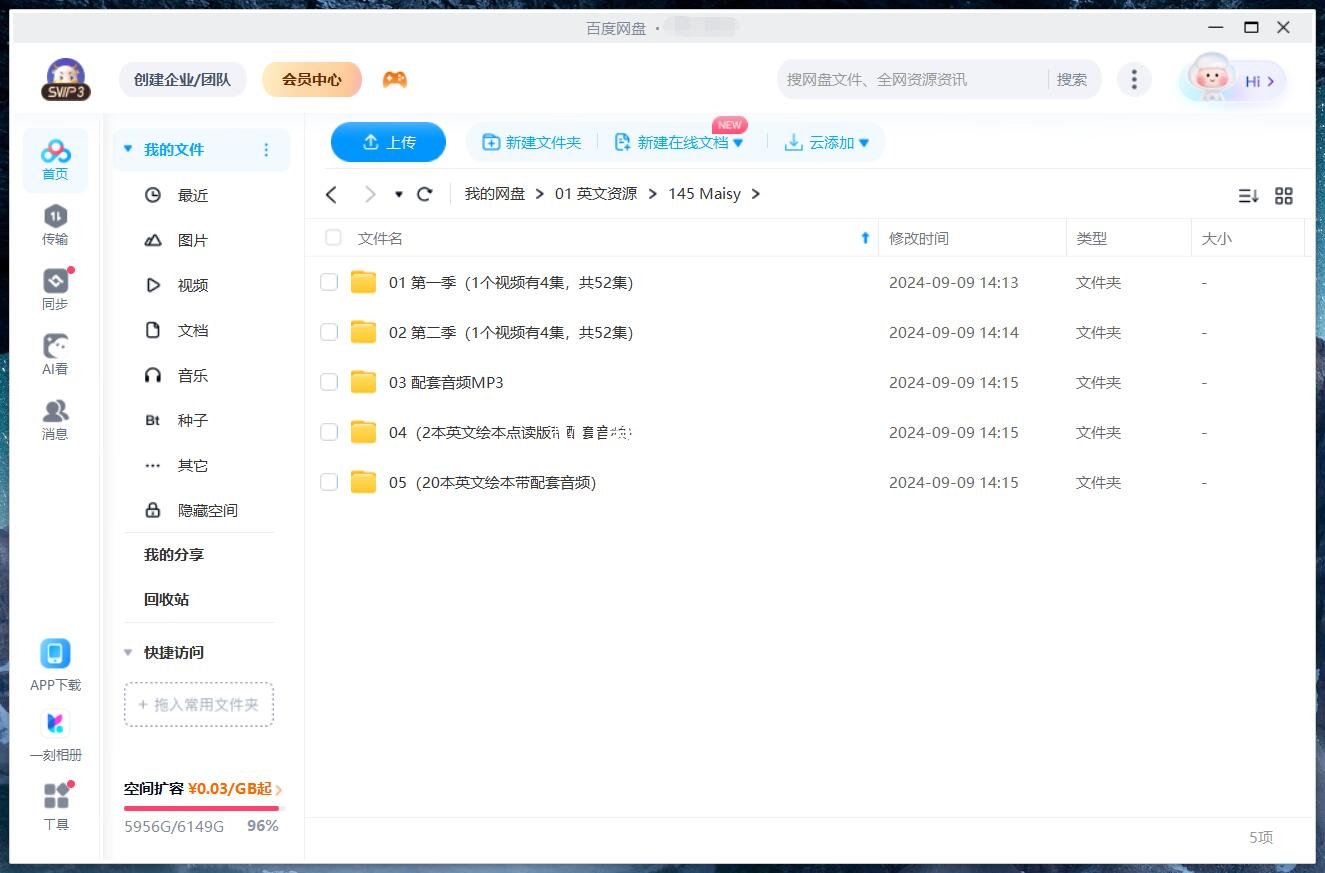 Maisy 小鼠波波 图片13