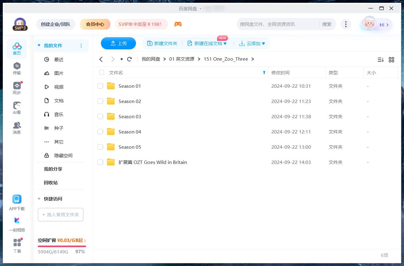 One Zoo Three 三兄弟动物园 图片13