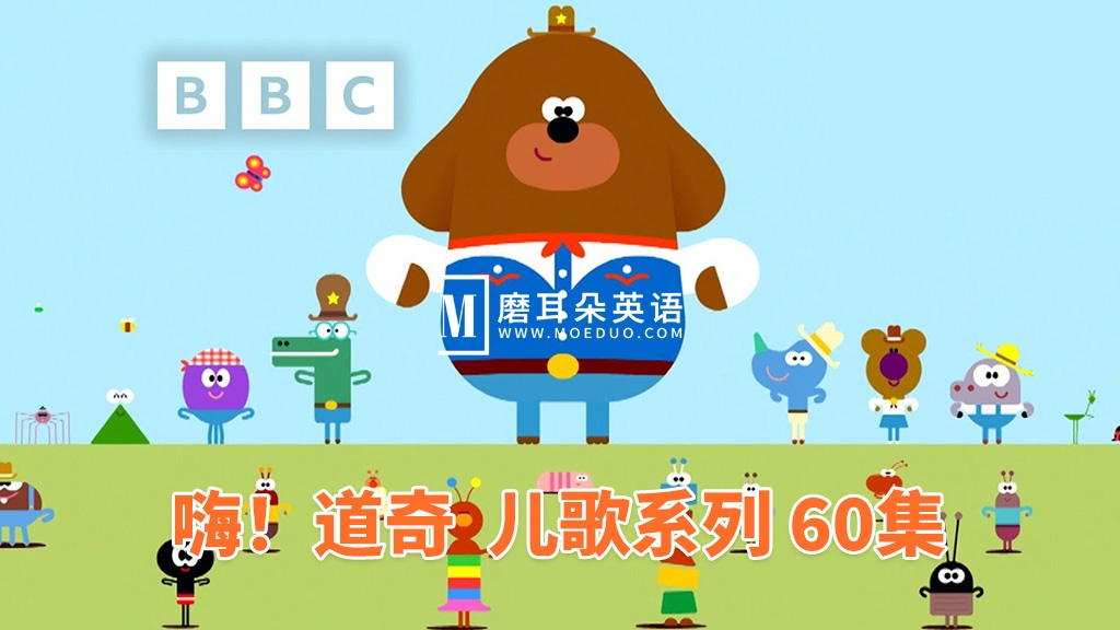 Hey Duggee: Top of the Pups 嗨！道奇之歌 图片1