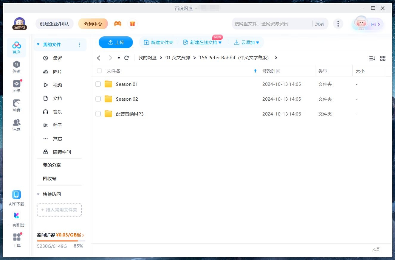 Peter Rabbit 彼得兔的故事 图片17