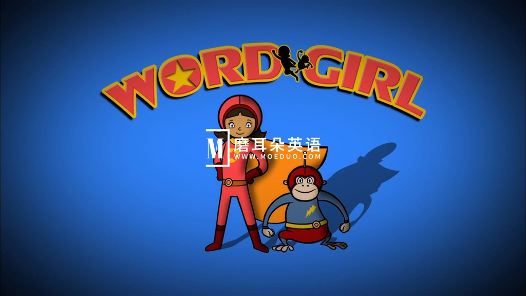 WordGirl 单词女孩 图片1