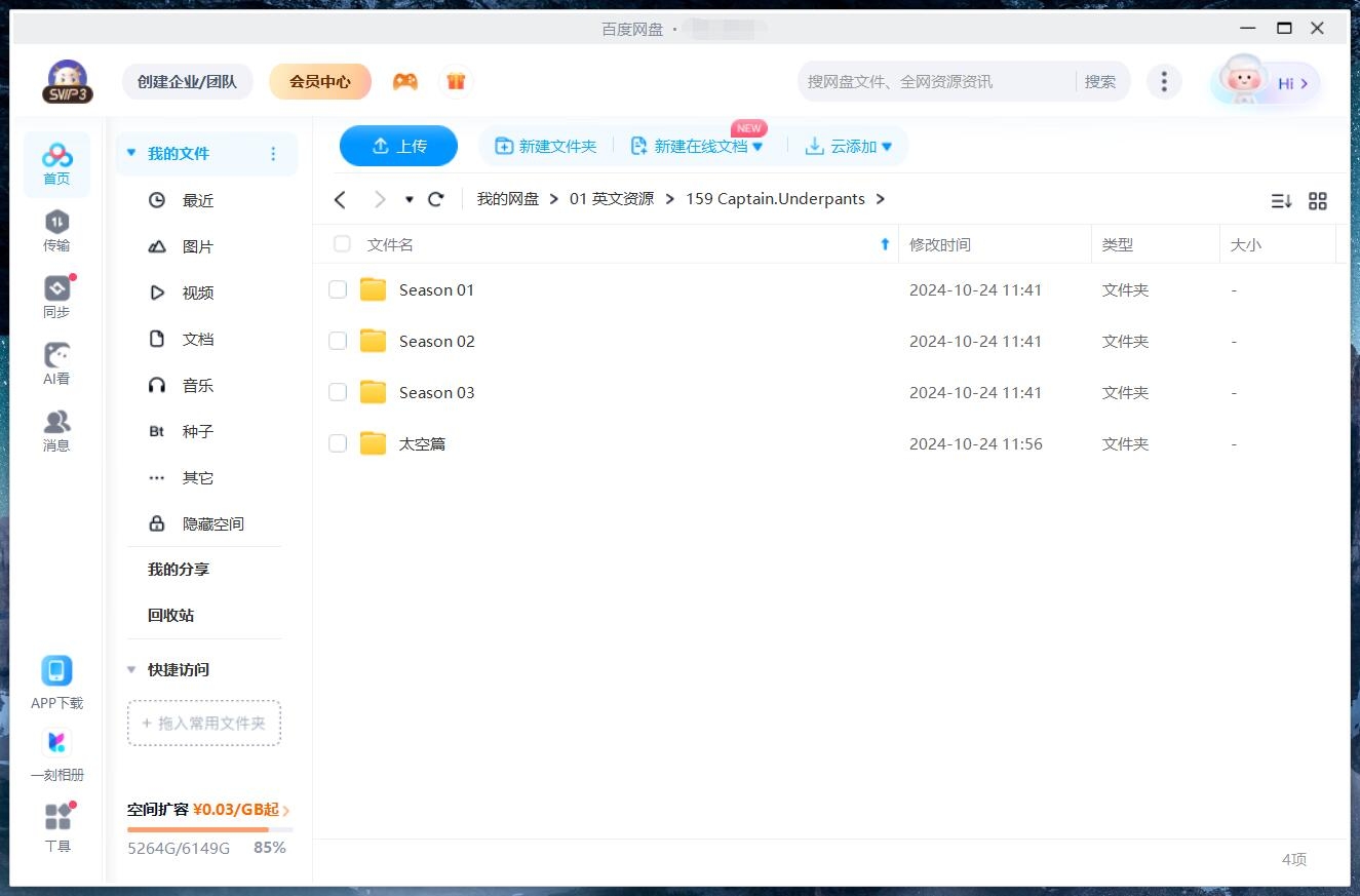 Captain Underpants 内裤超人 内裤队长 图片13