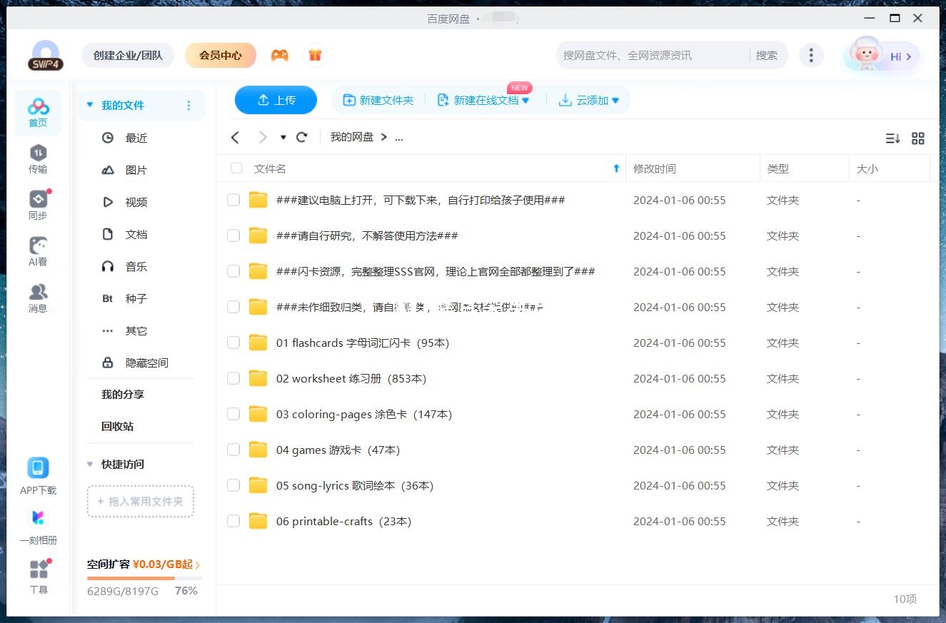 Super Simple Song Super Simple Songs 图片27