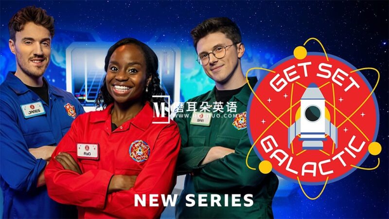 BBC寓教于乐节目《Get Set Galactic》全三季共50集，1080P高清视频带英文字幕，配套音频MP3，百度网盘下载！ - 磨耳朵英语