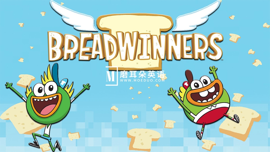 Breadwinners 面包快递 图片2 Breadwinners 面包快递 图片1