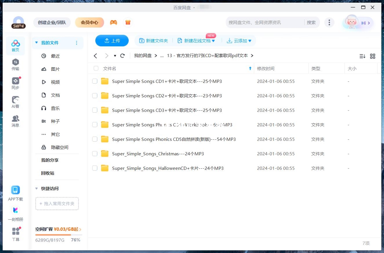 Super Simple Song Super Simple Songs 图片25