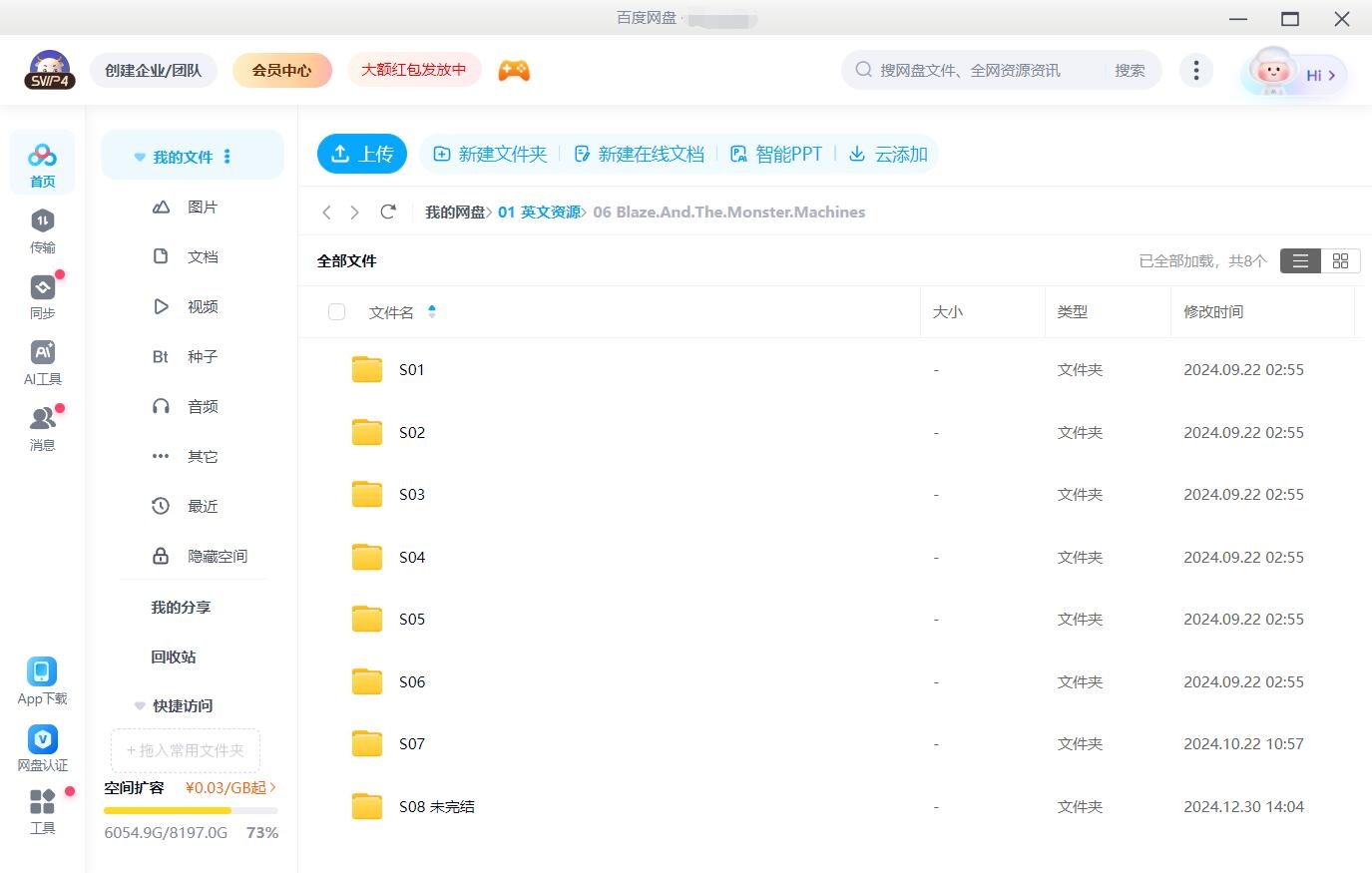 Blaze and the Monster Machines 旋风战车队 火焰怪物卡车 图片18 Blaze and the Monster Machines 旋风战车队 火焰怪物卡车 图片17