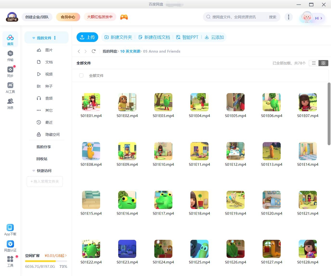 Anna & Friends 安娜和朋友们 图片14 Anna & Friends 安娜和朋友们 图片13