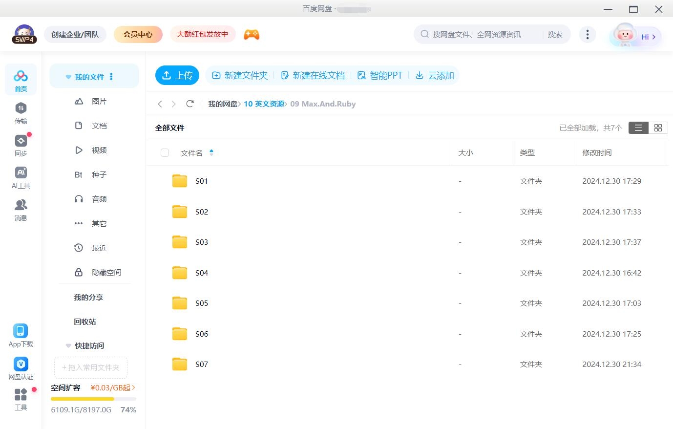 Max And Ruby 图片16 Max And Ruby 图片15