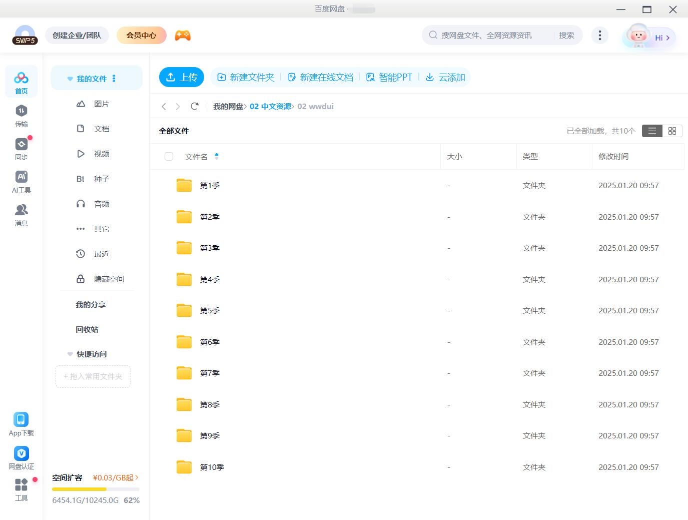 PAW Patrol 汪汪队立大功 图片17