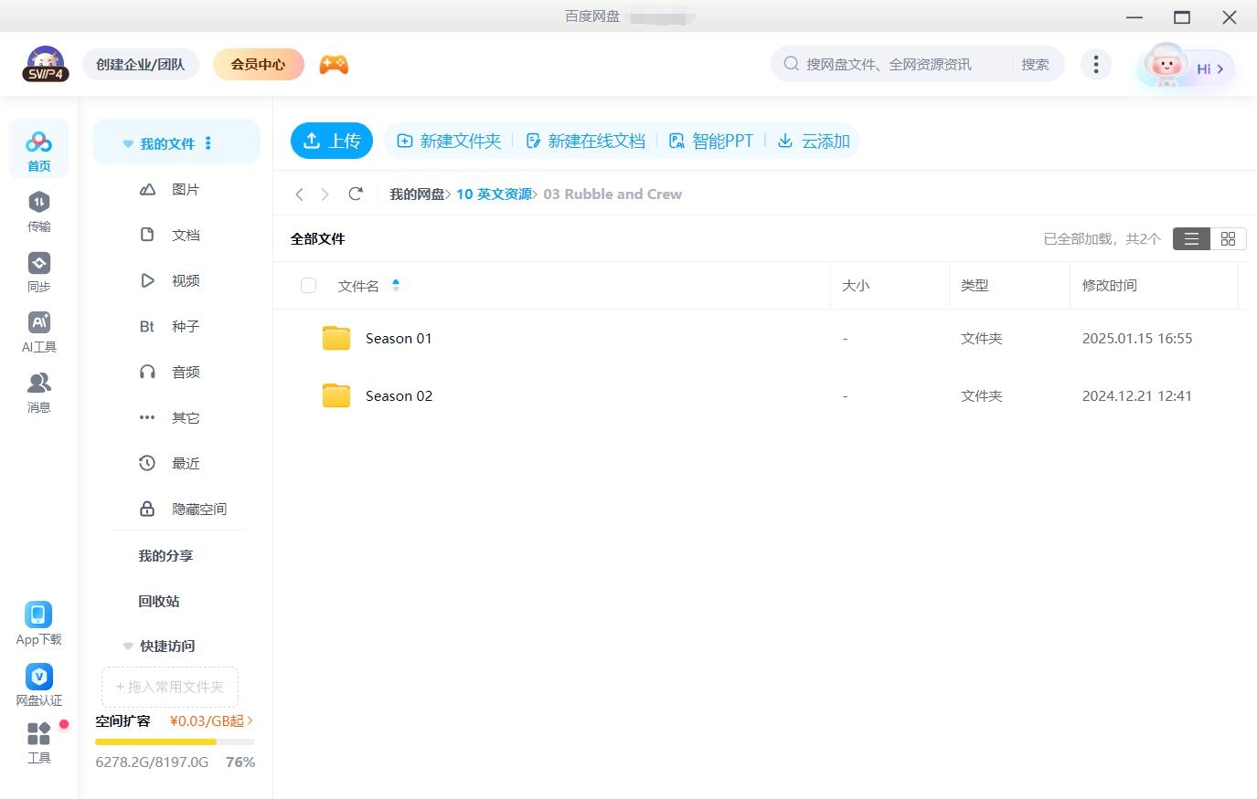 Rubble and Crew 图片13