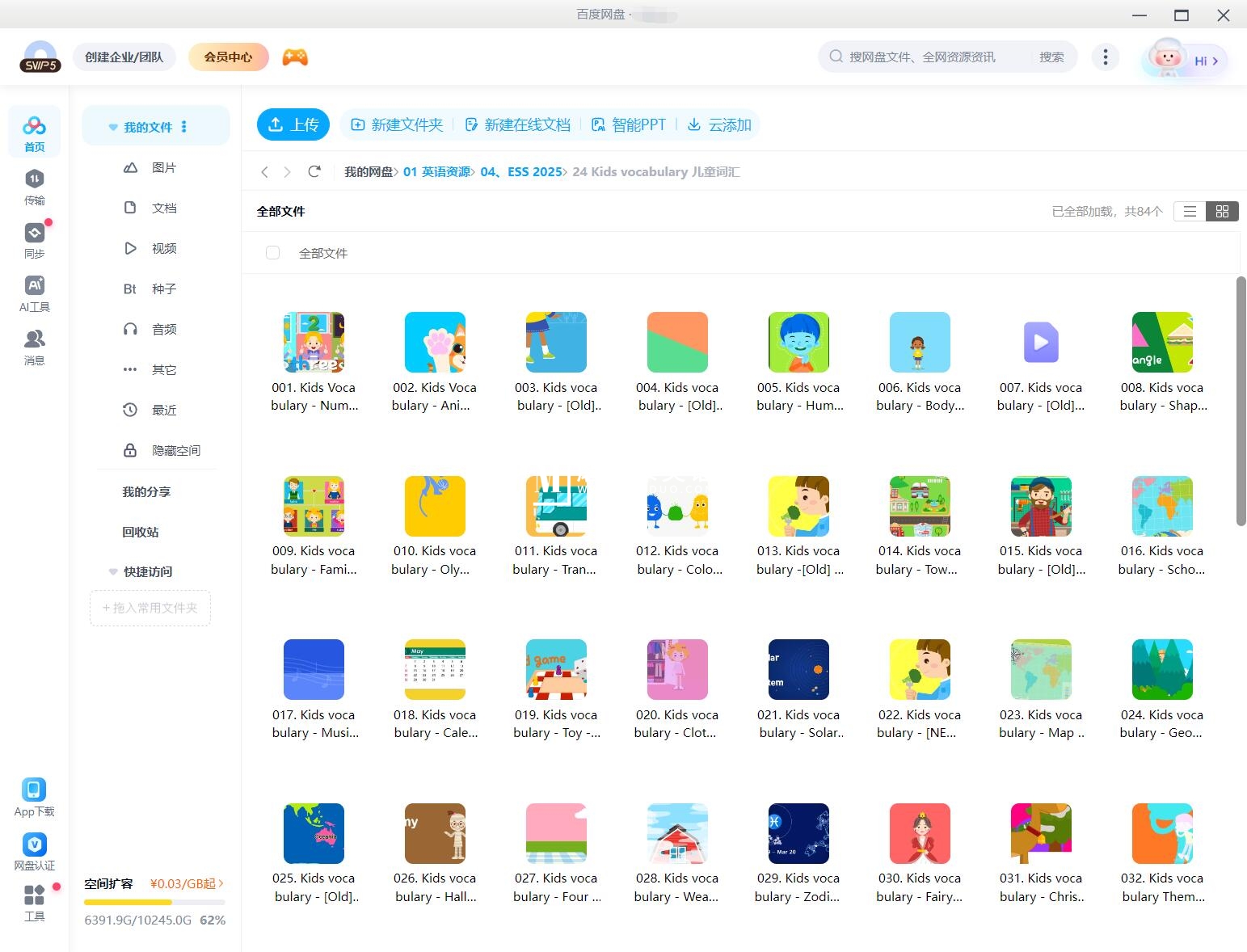 English Singsing 故事 自然拼读 图片24 English Singsing 故事 自然拼读 图片23
