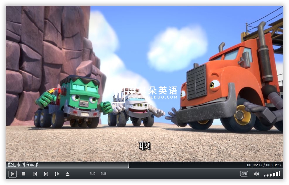 Mighty MonsterWheelies 无敌怪物车队 图片13