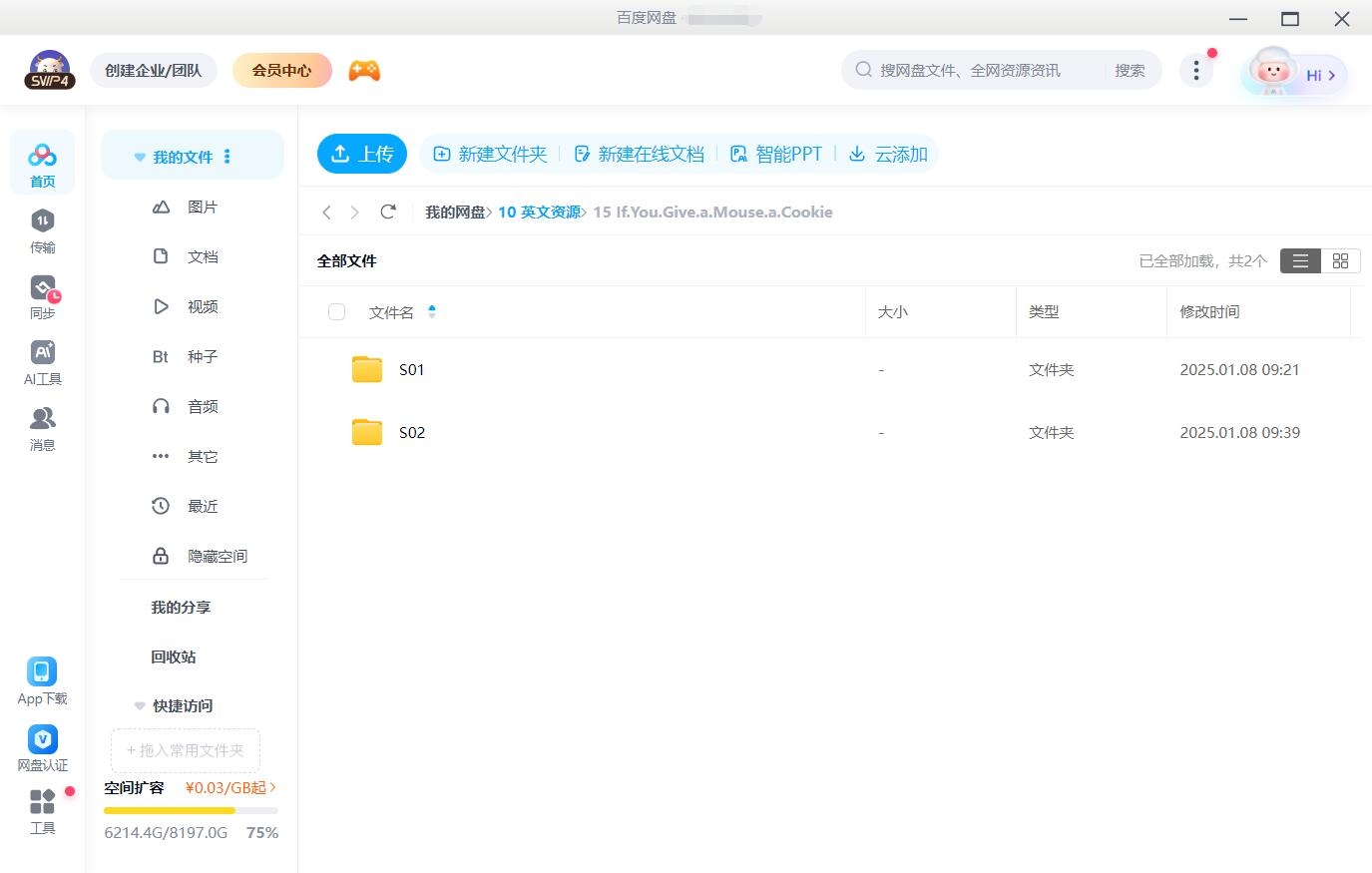 If You Give a Mouse a Cookie 如果你给老鼠吃饼干 图片14 If You Give a Mouse a Cookie 如果你给老鼠吃饼干 图片13