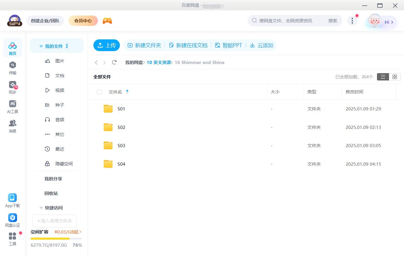 Shimmer and Shine 愿望精灵小姐妹 图片14 Shimmer and Shine 愿望精灵小姐妹 图片13