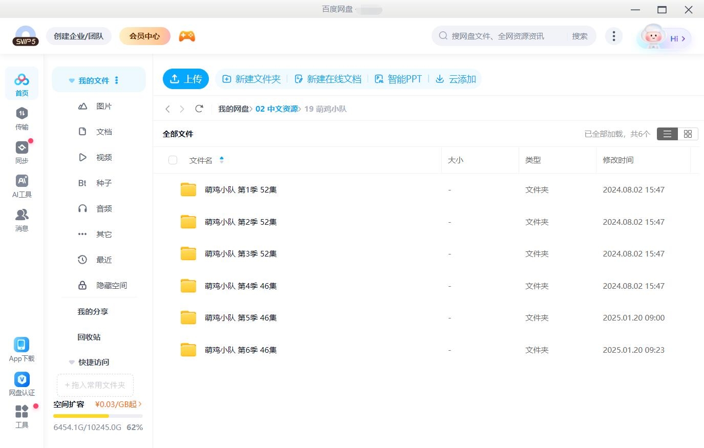萌鸡小队 图片14 萌鸡小队 图片13