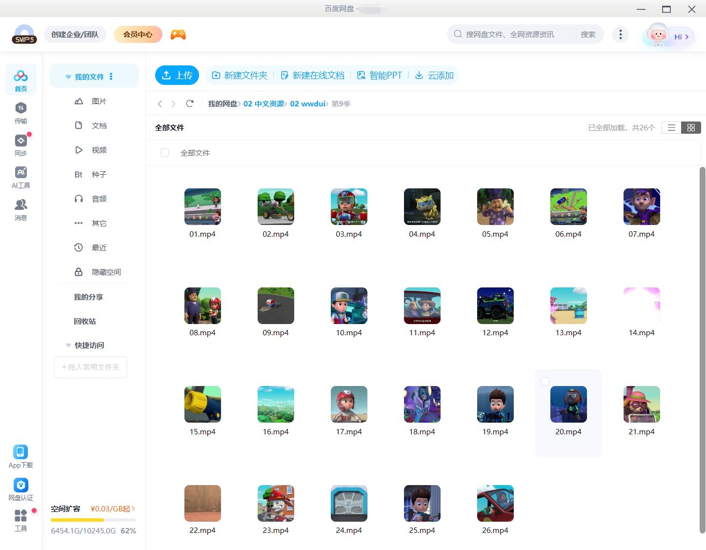 PAW Patrol 汪汪队立大功 图片15