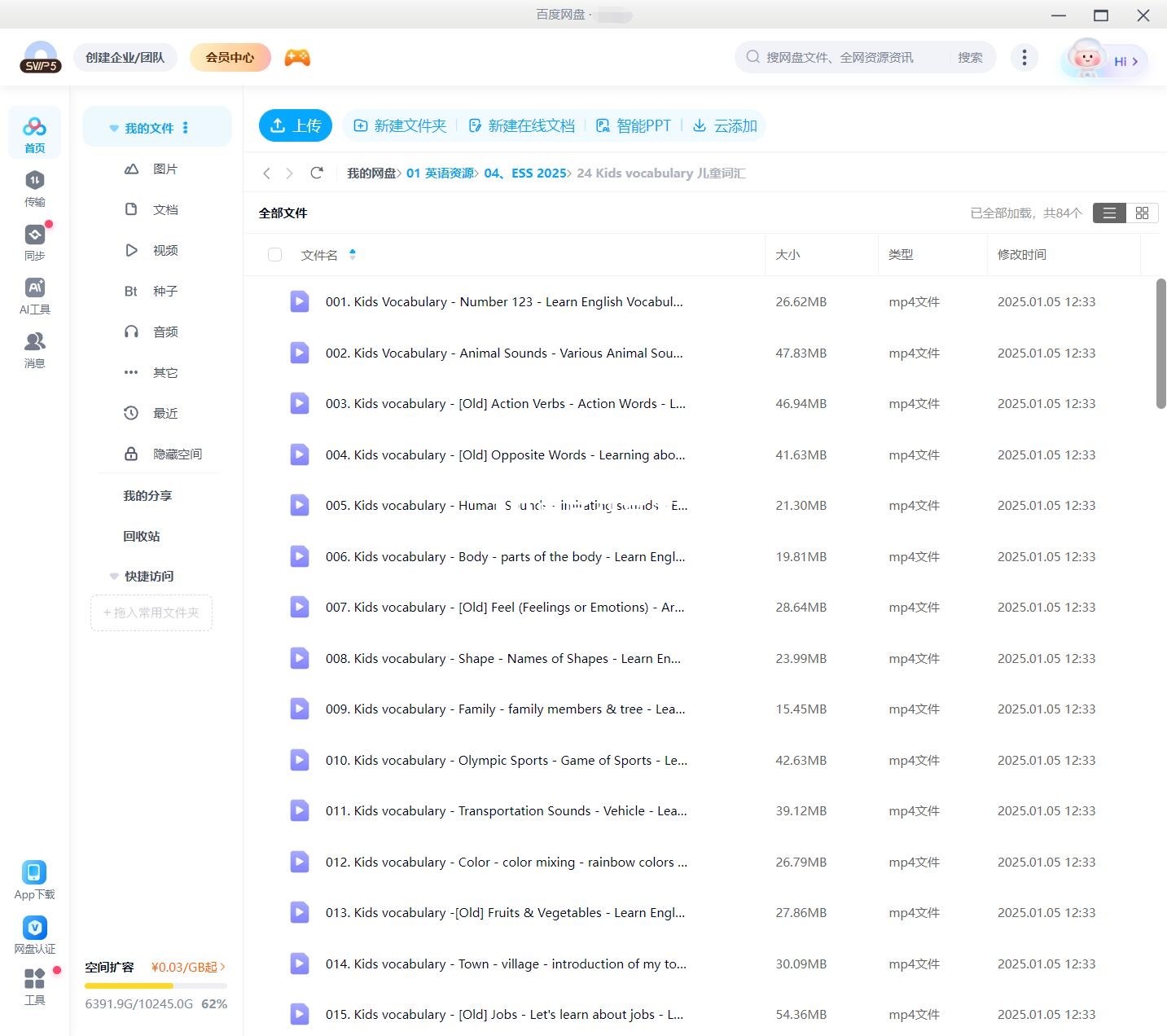 English Singsing 故事 自然拼读 图片22 English Singsing 故事 自然拼读 图片21