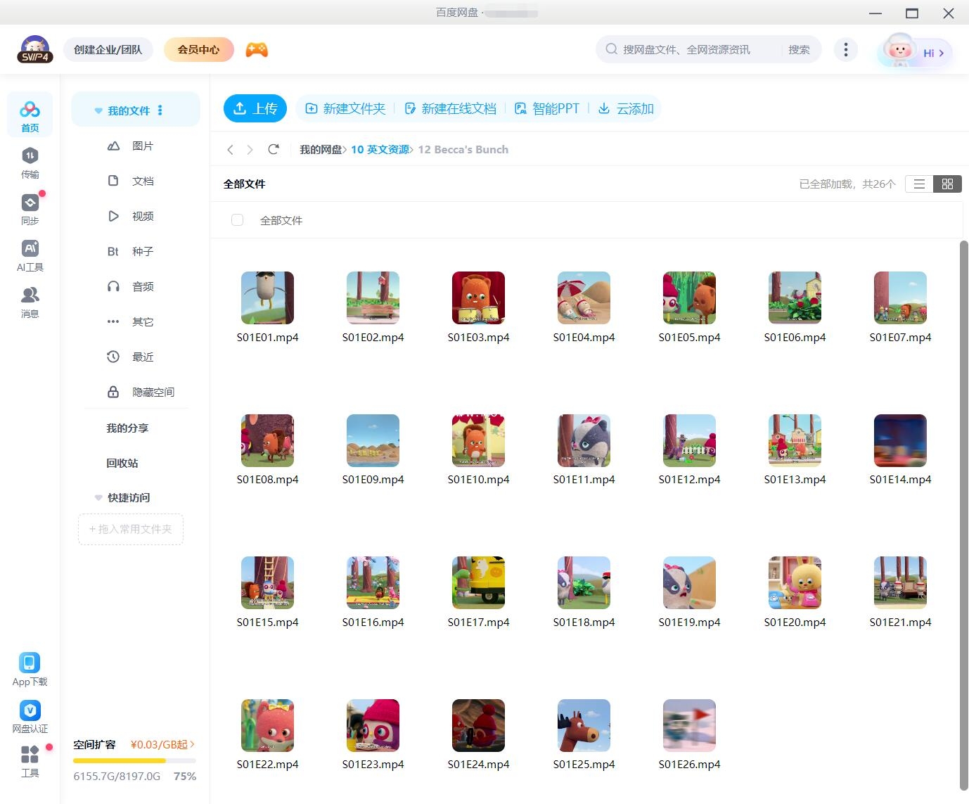 Becca's Bunch 贝卡和伙伴们 图片16 Becca's Bunch 贝卡和伙伴们 图片15