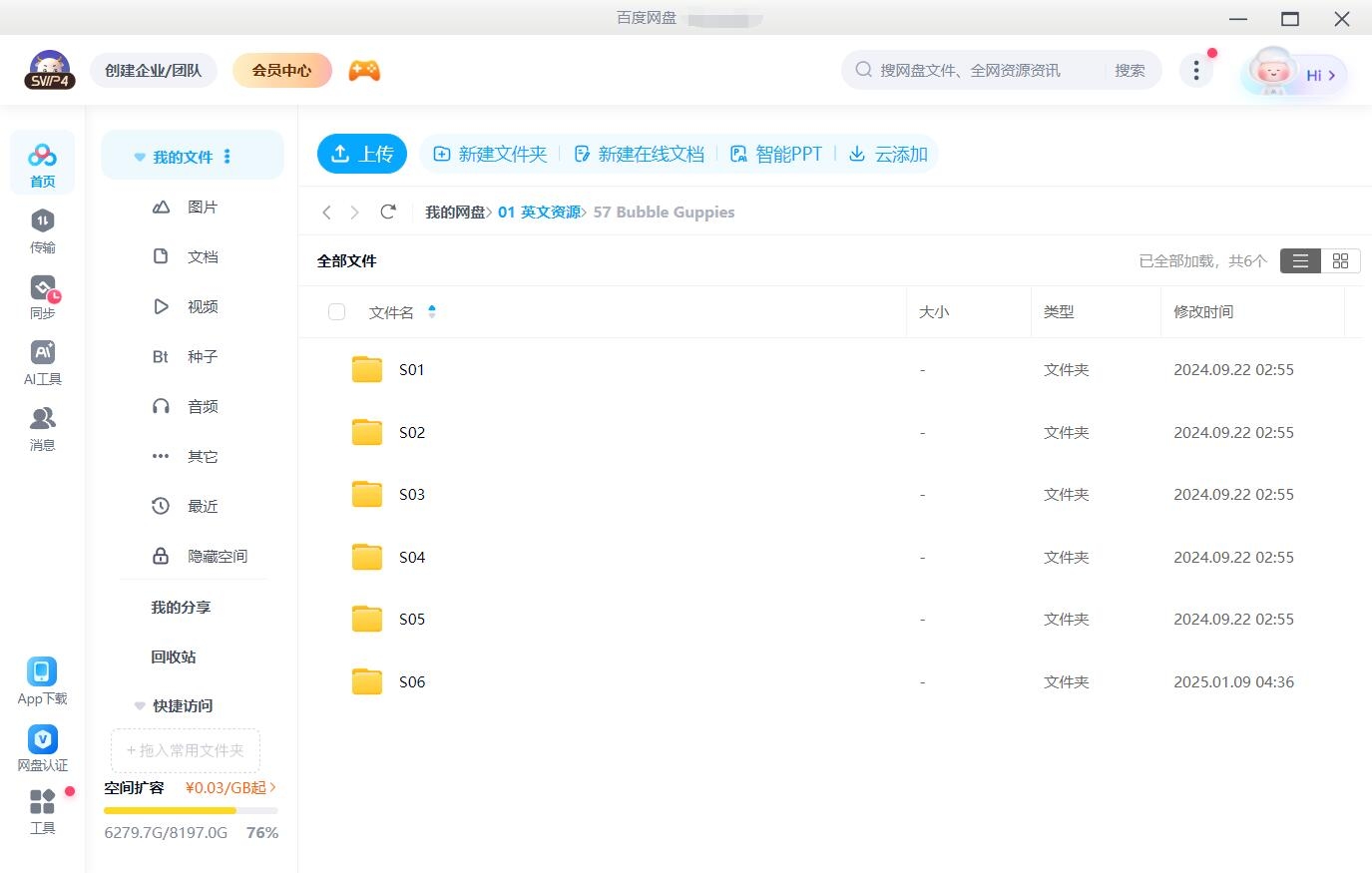 Bubble Guppies 泡泡孔雀鱼 图片13