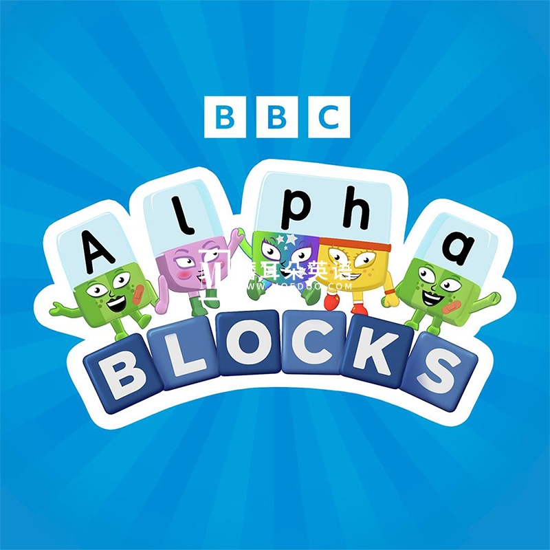 Alphablocks 图片1