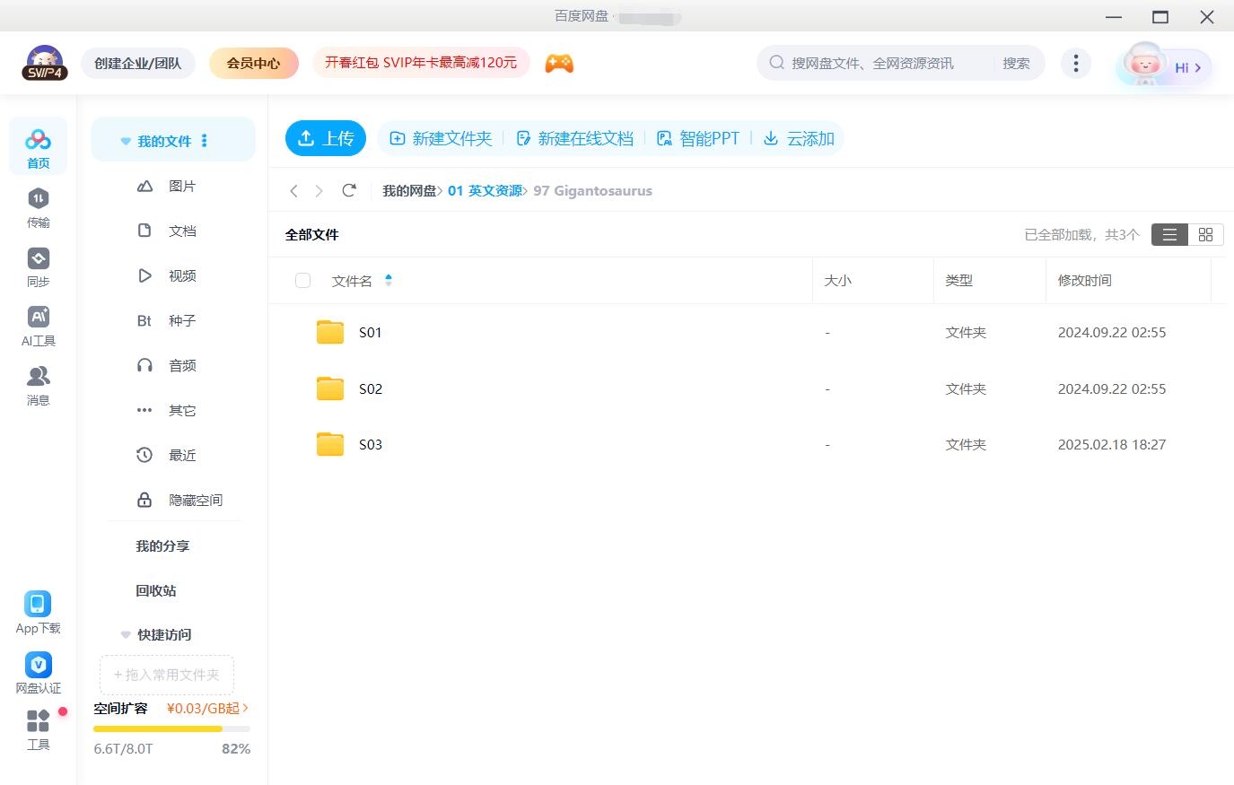 Gigantosaurus 小恐龙大冒险 图片16 Gigantosaurus 小恐龙大冒险 图片15