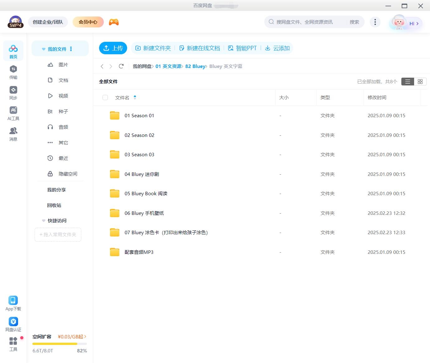 Bluey 布鲁伊一家 图片21