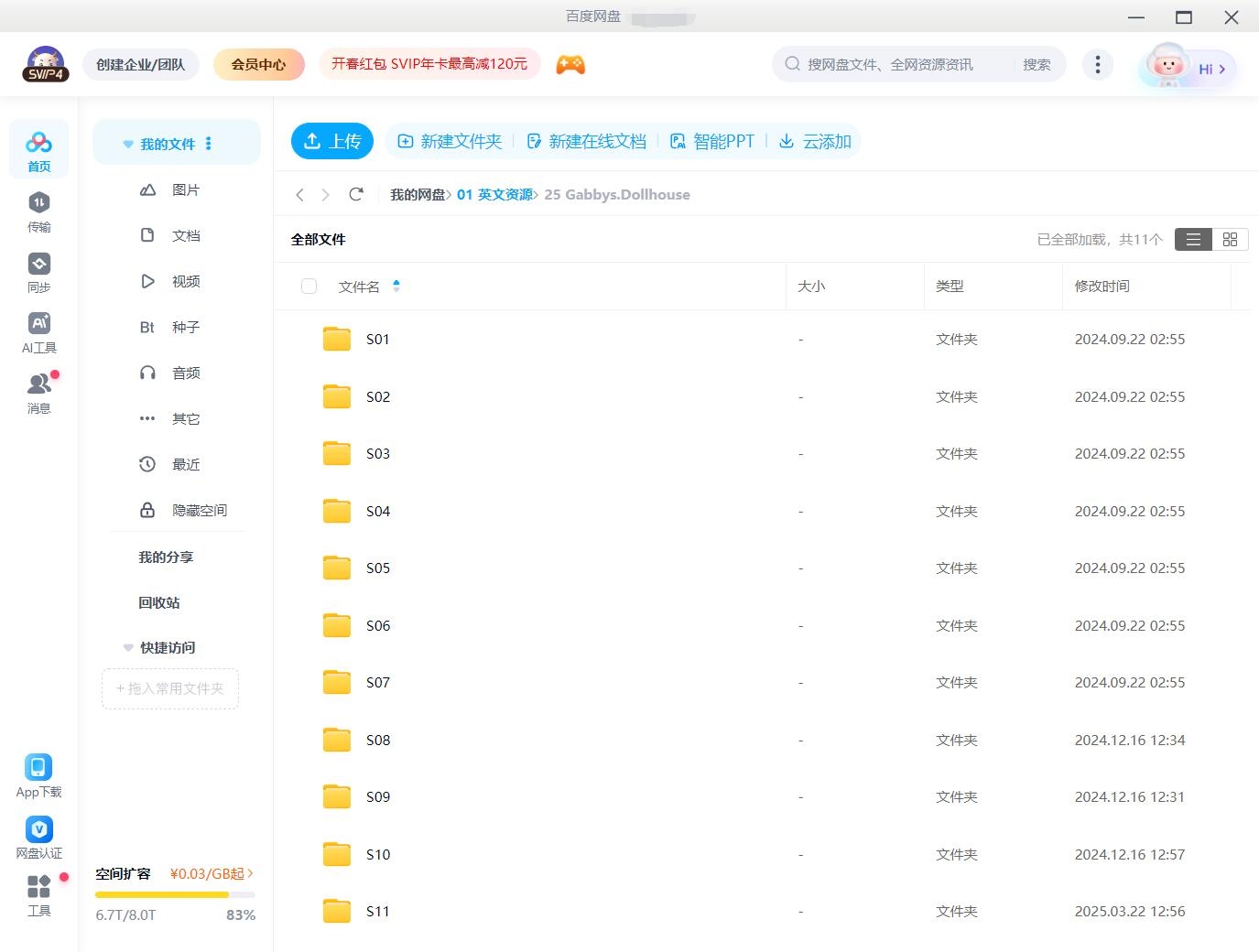 Gabby's Dollhouse 盖比的娃娃屋 图片15