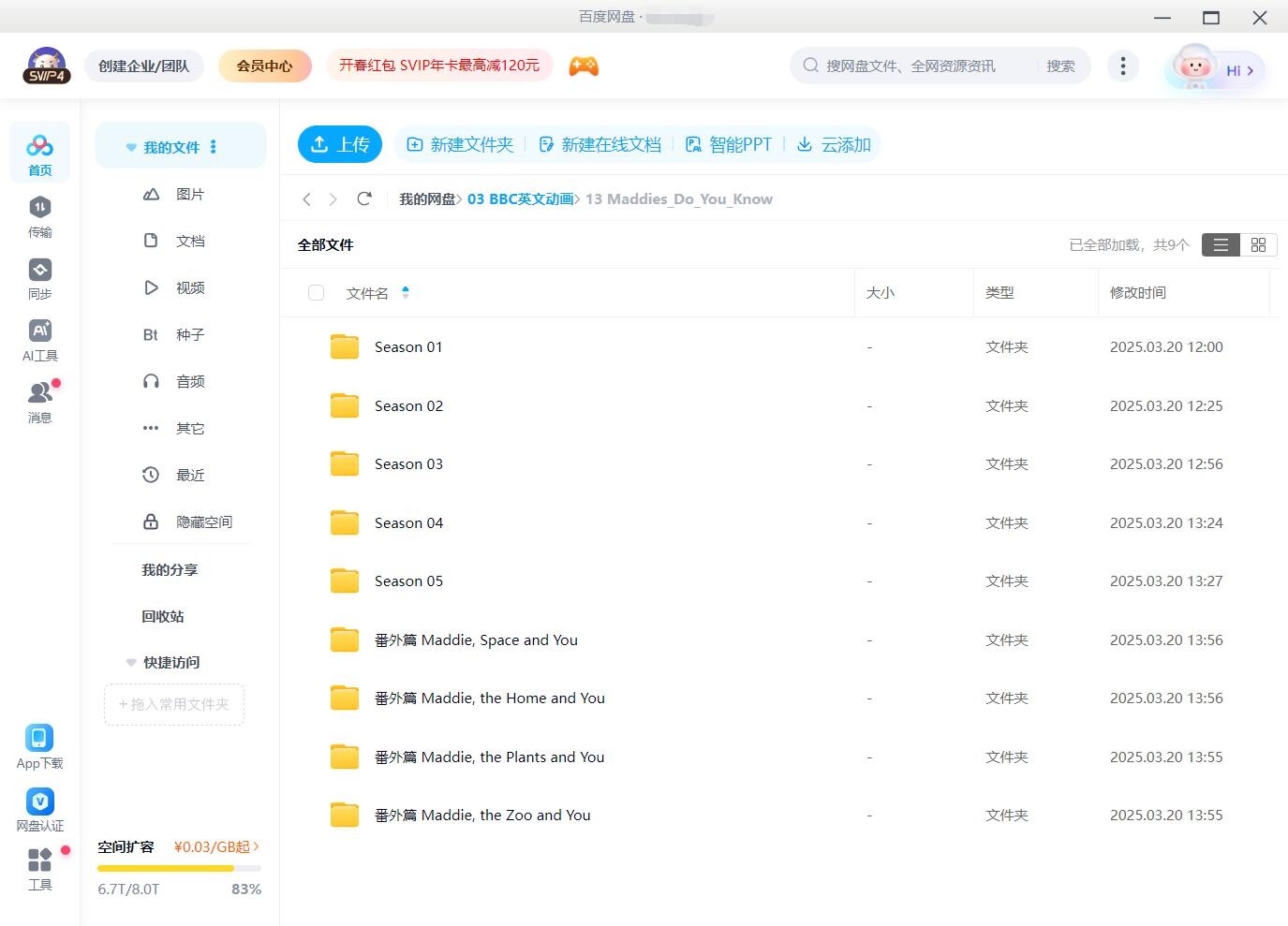 BBC Do You Know 你知道吗 图片31