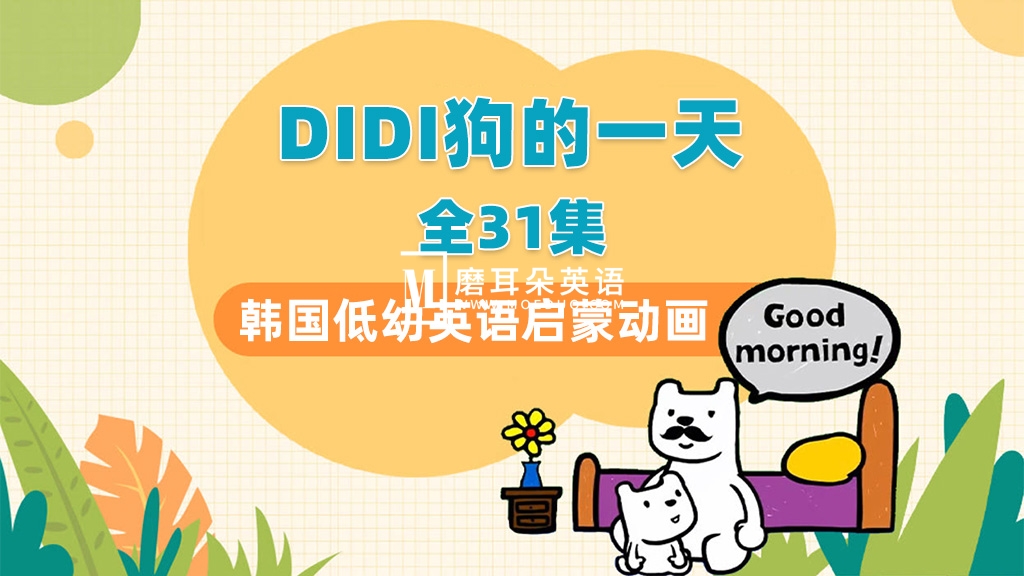 DIdi’s Day 图片2 DIdi’s Day 图片1